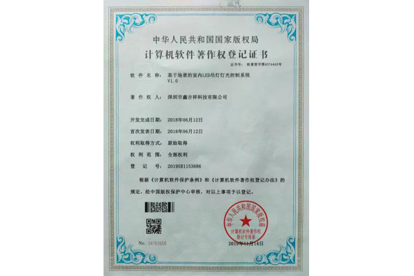 Scene-base indoor LED pendant lighting control system certificate